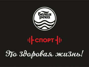 Спорт - это здоровая жизнь!