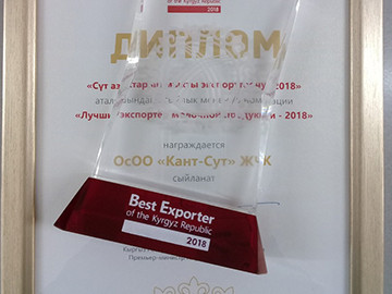 “The best exporter - 2018”